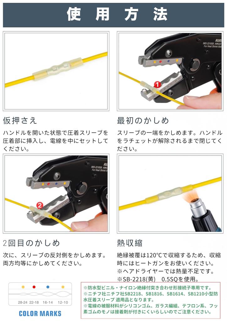 Водонепроницаемый обжимной соединитель IWISS типа SB, обжимной инструмент, соединитель стыкового типа, специальный обжимной инструмент, обжимные клещи с храповым механизмом IWS-2210SB