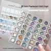 Starlight Opal Glitter Pearlescent Nail Art Decorations