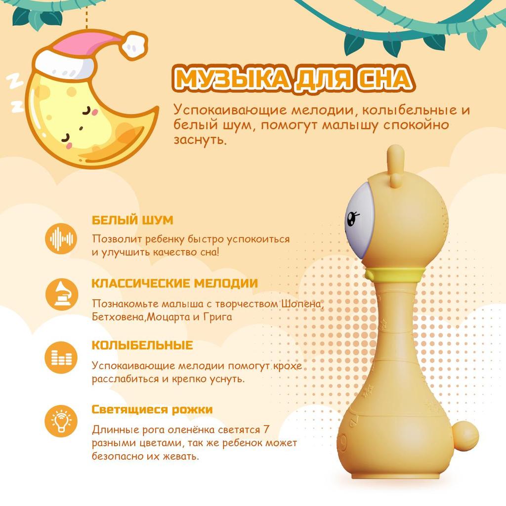 Children's Music Toy Rattle with Bunny Light, White Noise, 40 Fairy Tales, 40 Songs