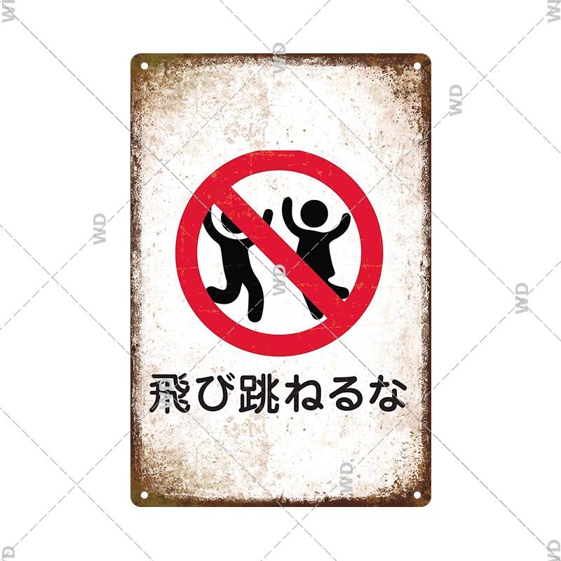 Japanese Language Style No Entry Warning Security Camera Tin Sign Metal Vintage Plaque Retro Metal Plate Door Yard Wall Decor
