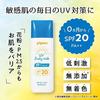 PIGEON UV Детское молочко W Protect SPF20 45г