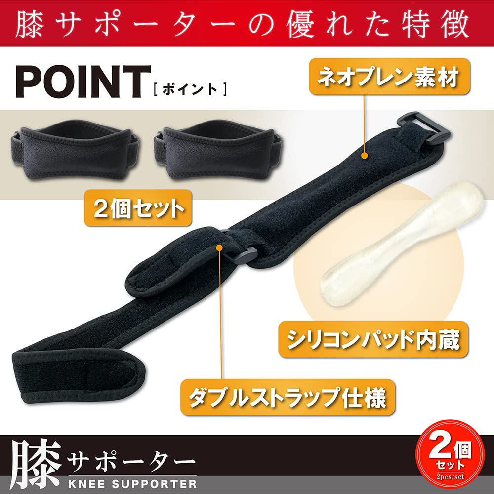 By Judo Therapist Cutm Knee Adult and Set of 2 [Supervised ZOM] Support, Sports, Osgood-Schlatter Relief, Thin, Child,