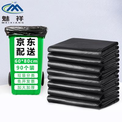 Meixiang Большие Прочные Черные Мешки для Мусора