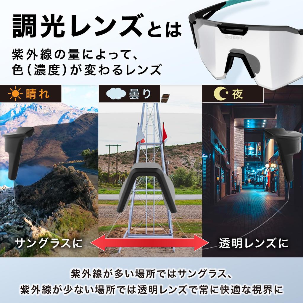 Geartle Solare Polarized Incredible Vision and Photochromic Lens UV for Road and Cross Bikes X Sunglasses, Comfort, Set, Protection, Bikes, Cycling,