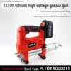 YATO 18V Portable Lithium Battery Grease Gun