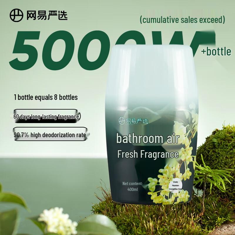 Освежитель воздуха и нейтрализатор запаха для помещений NetEase Yanxuan