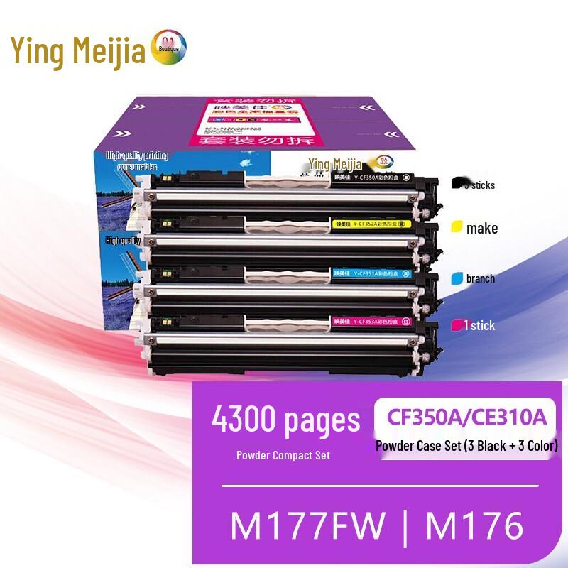Compatible CF350A/CE310A Toner Cartridge Set