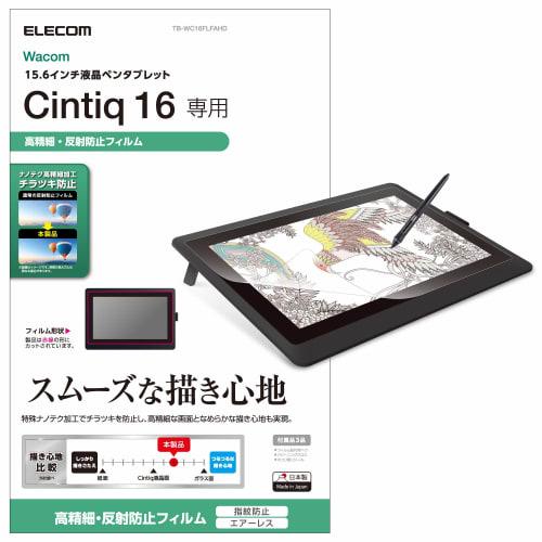 Elecom Wacom LCD Pen Tablet Wacom Cintiq 16 Film Anti-Fingerprint High Definition Anti-Reflection TB-WC16FLFAHD
