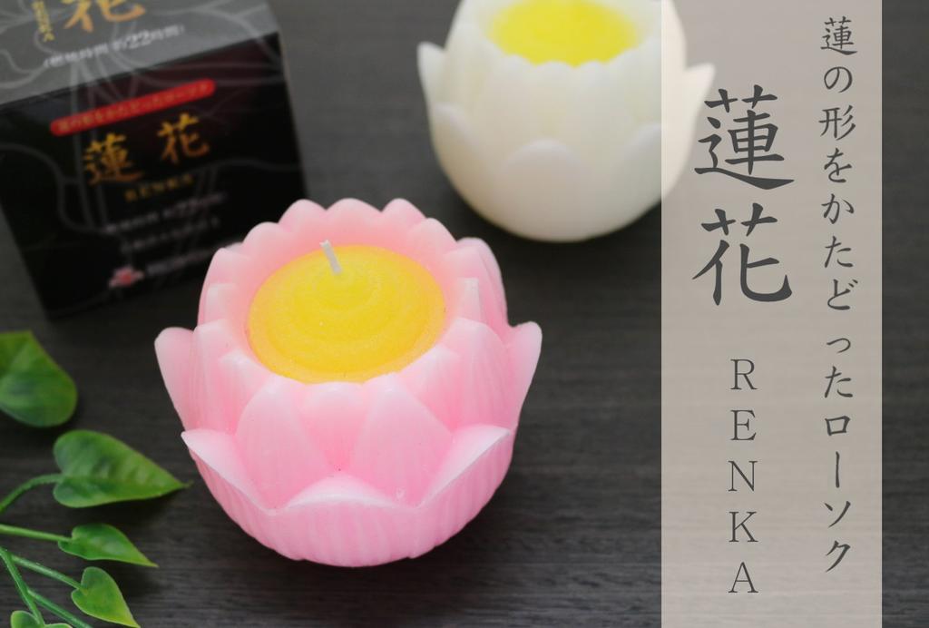 Nihon Candle Lotus Candle (Single Item) Pink