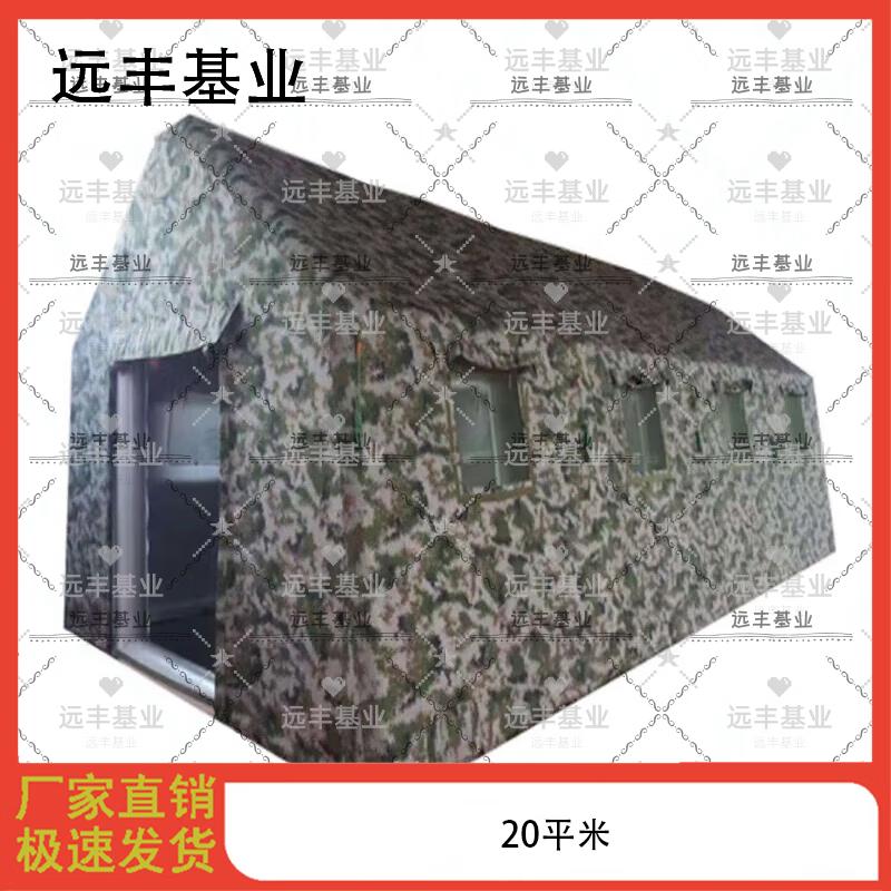 Yuanfeng Large Inflatable Rescue & Camping Tent