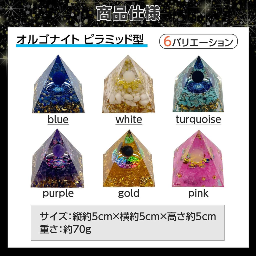 Пирамида из оргонита Пикаке Бэй, Камень силы, Кристалл, Натуральный камень, Исцеление, Очищение Фигурка (фиолетовый)