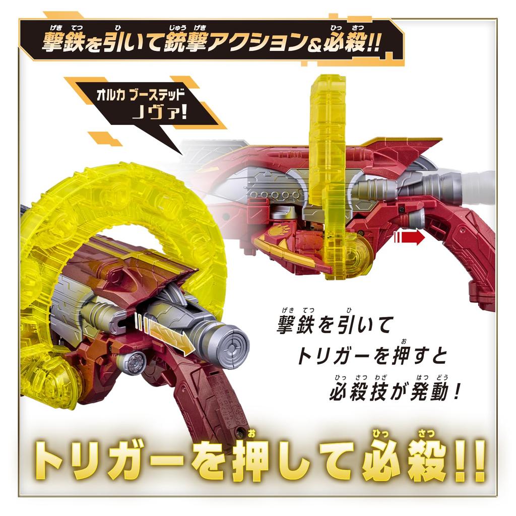 Bandai Номер Один Сэнтай Годжугер DX Усилитель Косатки 5050 (Бонус: Sentailing Gojuger Akatsuki ver.)
