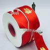 Большие красные шелковые ленты для свадебных украшений и пэчворка
