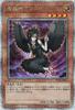 Yu-Gi-Oh! Демон Гримро Секрет ТЕРМИНАЛ МИР 2 Эффект Тип Света Демон (25-й редкий) (ТВ02) Монстр, Атрибут