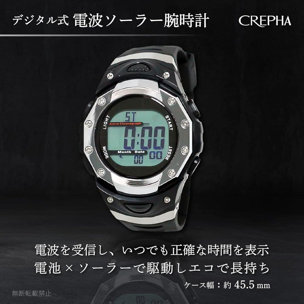 Цифровые спортивные часы Crepha на солнечной батарее Серебристые F-63-504SV для использования на открытом воздухе