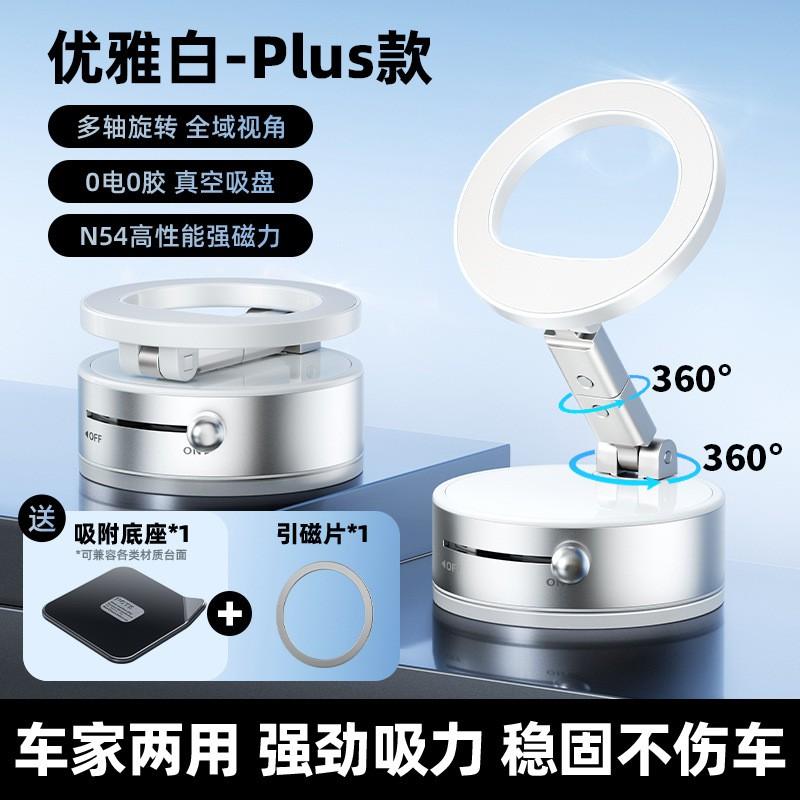 Universal 360 Rotating Magnetic Phone Holder With Suction Cup Car Desk Outdoor Home Bathroom Bedside Office Live Streaming