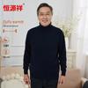 Hengyuanxiang Baby Velvet Pure Cashmere Men's Warm Knitted Sweater