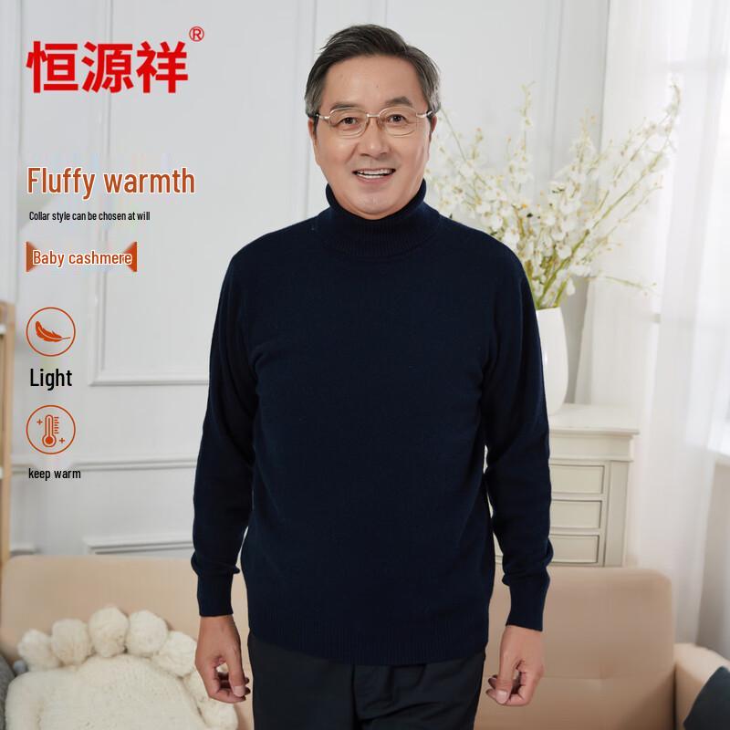 Hengyuanxiang Baby Velvet Pure Cashmere Men's Warm Knitted Sweater