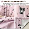 Sanrio Kuromi My Melody Midnight Mello Ткань Класс 2 Затемняющие Теплозащитные Шторы Комплект из 4 шт Ширина 100 x 178 см Длина Sanrio SANRIO My Melody