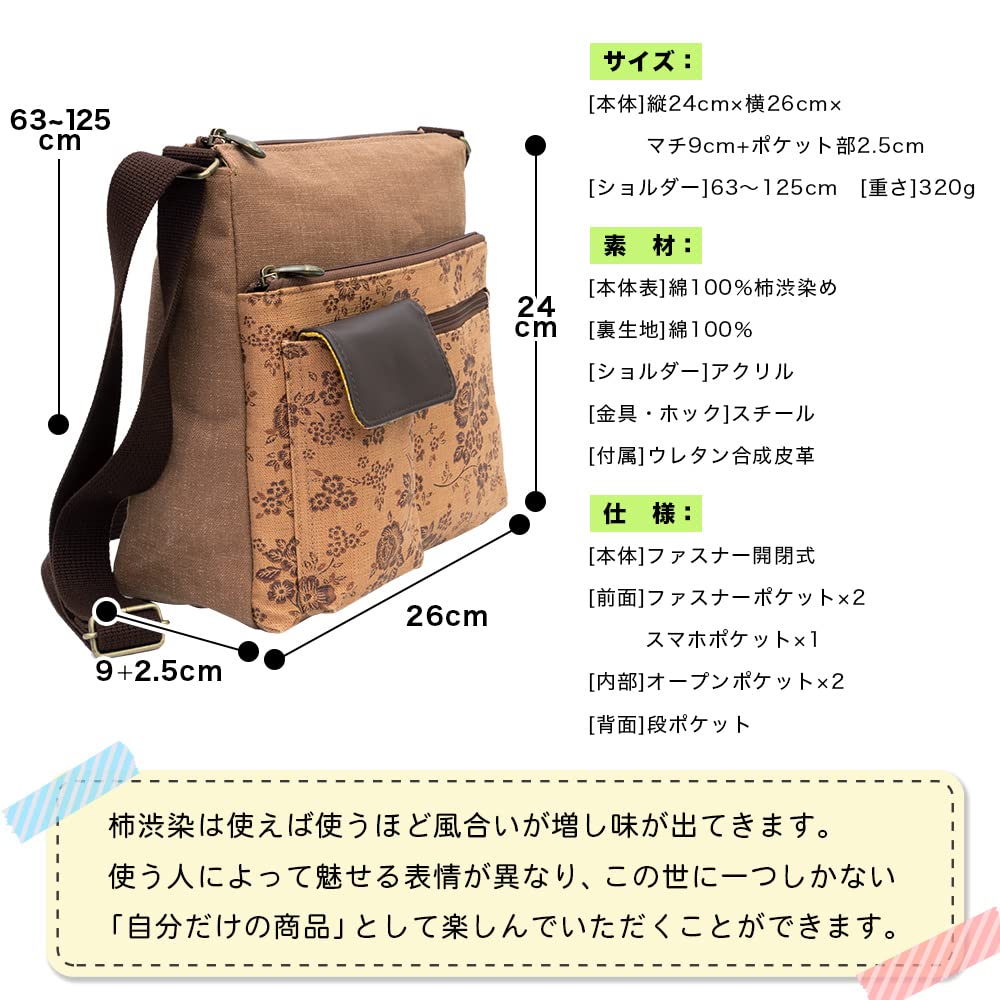 Сумка через плечо из хурмы сибу японский многофункциональный карман много дней рождения [creareki] женская сумка, сумка, легкая, Япония, окрашенная, стиль,