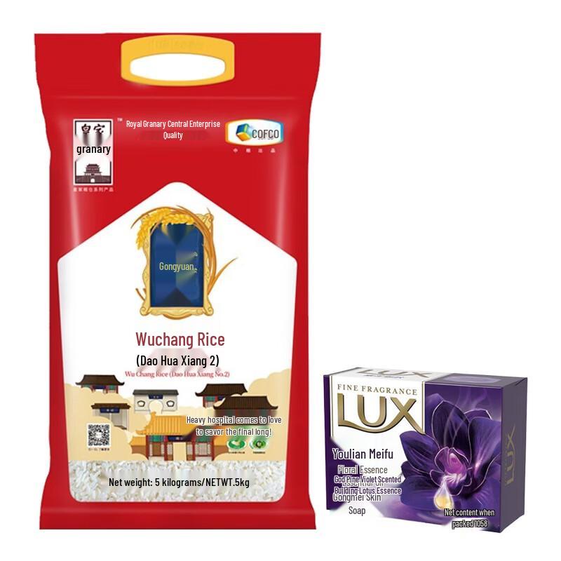 LUX Detox & Antibacterial Charming Lotus Skin Bar Soap