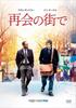 DVD  - In the City of Reunion TSDD45226 Japan Movies & DVD Used