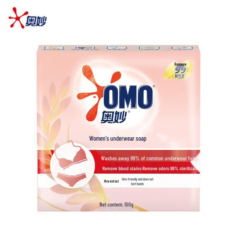Omo Rice Extract Laundry Soap for Underwear