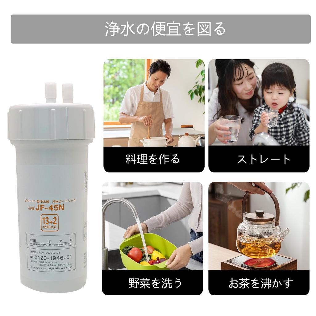 Сменный картридж для очистки воды стандартного типа, совместимый с удалением веществ, кухонные детали JF-45N [13+2]
