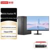 Lenovo Бизнес-настольный ПК Huitian M5 с монитором (Китайская версия)