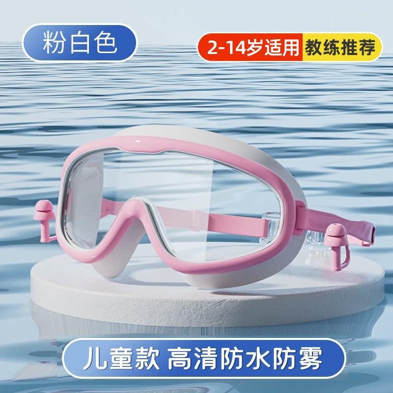 Anti-Fog Swim Goggles Set Waterproof Large Frame Adults Kids Diving Ear Plugs