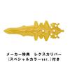 Бонус Takara Tomy Трансформеры Дикий Король Энергетический Мастер Рексблейд Рекскалибур Цвет [В комплекте от производителя] WKWM-01 (Специальная версия)