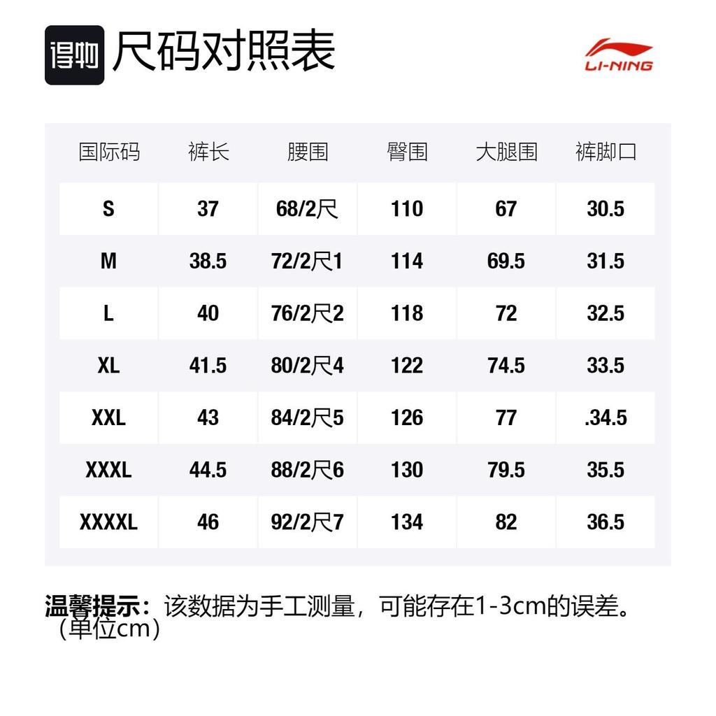 Спортивные брюки Li Ning мужские тонкие YUQT009-1