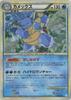pokemon card game Blastoise B (Kira) 003/010