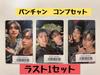 [ИСПОЛЬЗОВАН] Последняя 1StrayKids GIANT Banchan Comp Unit коллекционная карточка