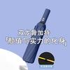 12-Bone Automatic Folding Durable Umbrella Large Double Weather and Rain Dual-purpose Sun Protection and UV Protection Umbrella