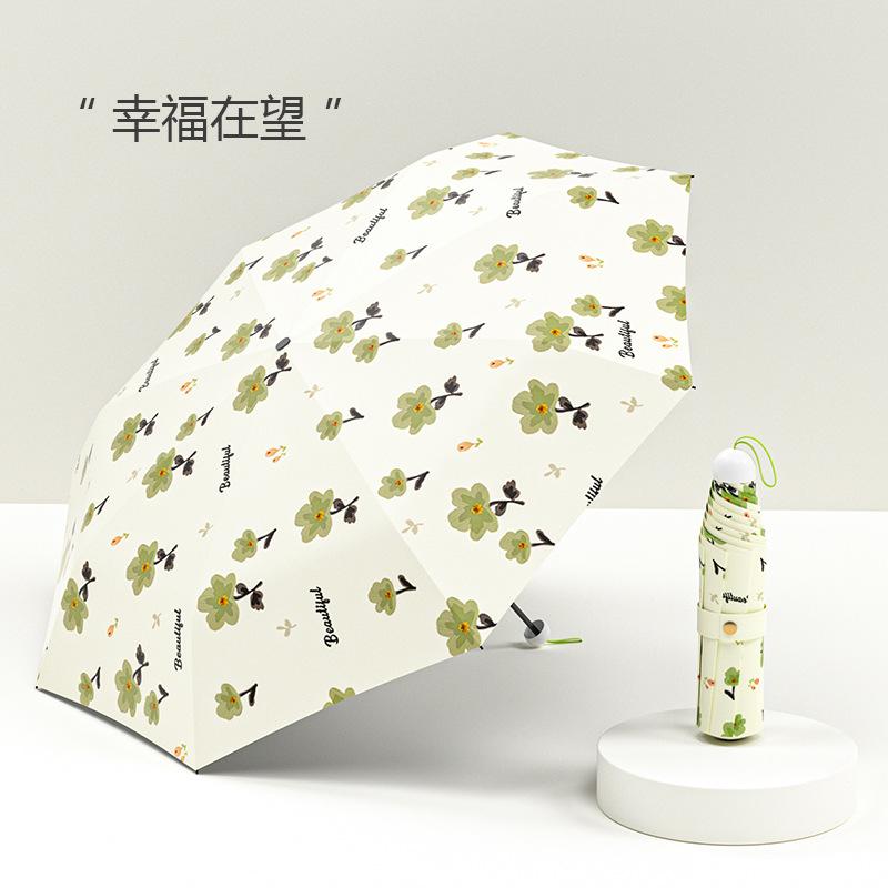 New Three-fold Eight-bone Sun Umbrella Vinyl Digital Brush Silicone Handle UV-proof Parasol Rain and Shine