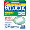 HISAMITSU Salonpas Ae пластыри для облегчения боли, 140 шт.