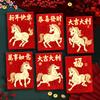 6Pcs Chinese New Year Money Envelope Lucky Red Pockets 2026 Horse Year Spring Festival Marriage Birthday Envelope