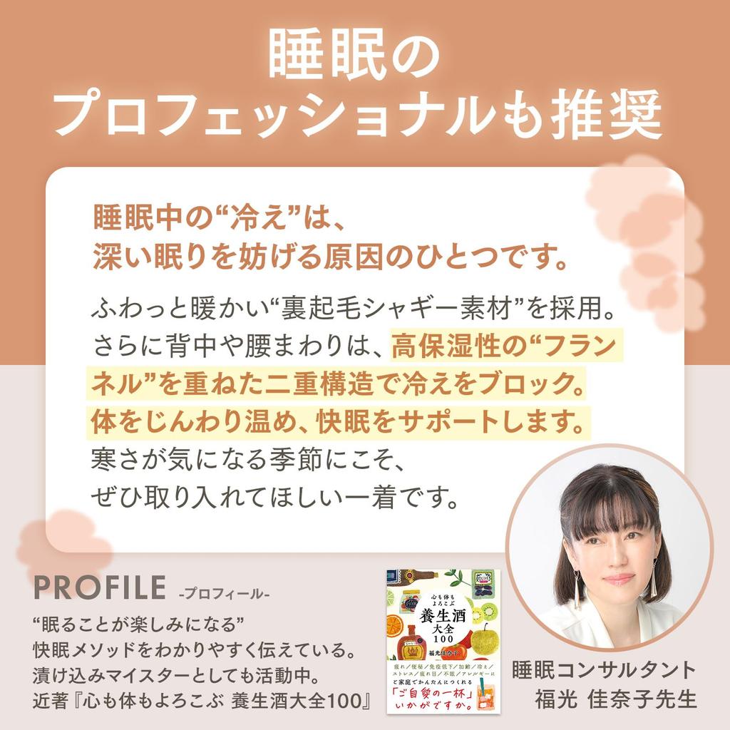 by Sleep Warmth Pajamas with Belly Wrap for Winter Loungewear and Warm and Flannel Fabric for Cold Long Sleeve Top and Bottom Set by Luanna Jena