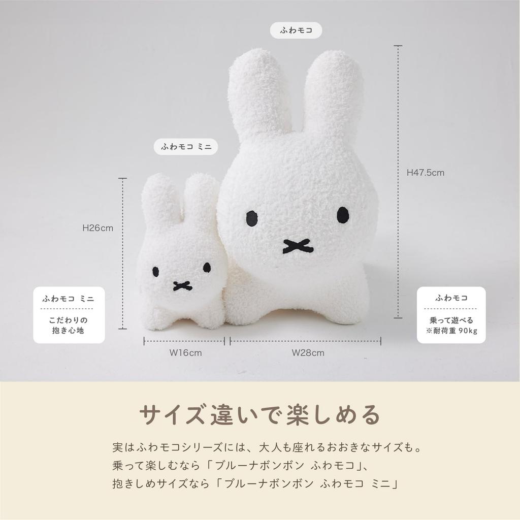 [Official] Ides Bruna Bonbon Fluffy Mini Rabbit White | Soft Rabbit, Baby, Kids Gift, Washable, Interior