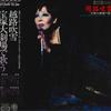 LP Record FUBUKI KOSHIJI - Takarazuka TP72299 TOSHIBA 1978 Japan Obi Japanese Pop/Rock Used