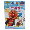 Anpanman Educational Coloring Book More Hiragana/My First Seika