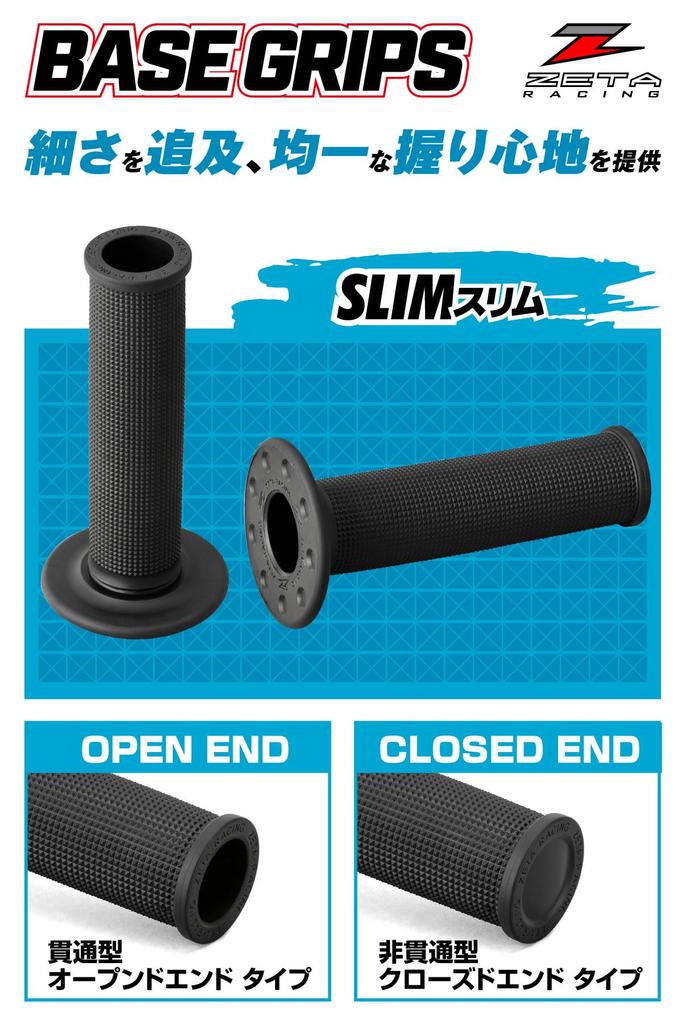 ZETA Racing F5228 Base Grip, Slim, Closed End, Small Diameter, Lifting Countermeasures, Reduces Grip