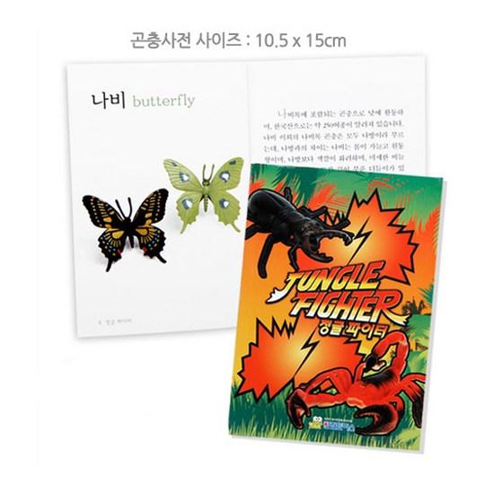 Истребитель джунглей, популярные игрушки в Корее