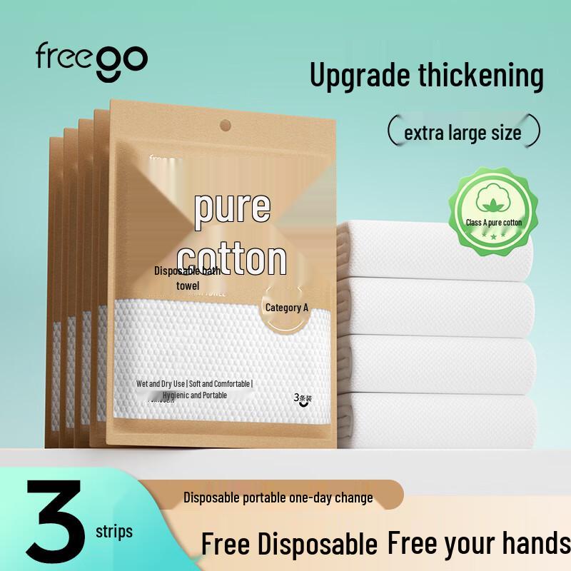 Freego Одноразовые принадлежности для путешествий и отелей
