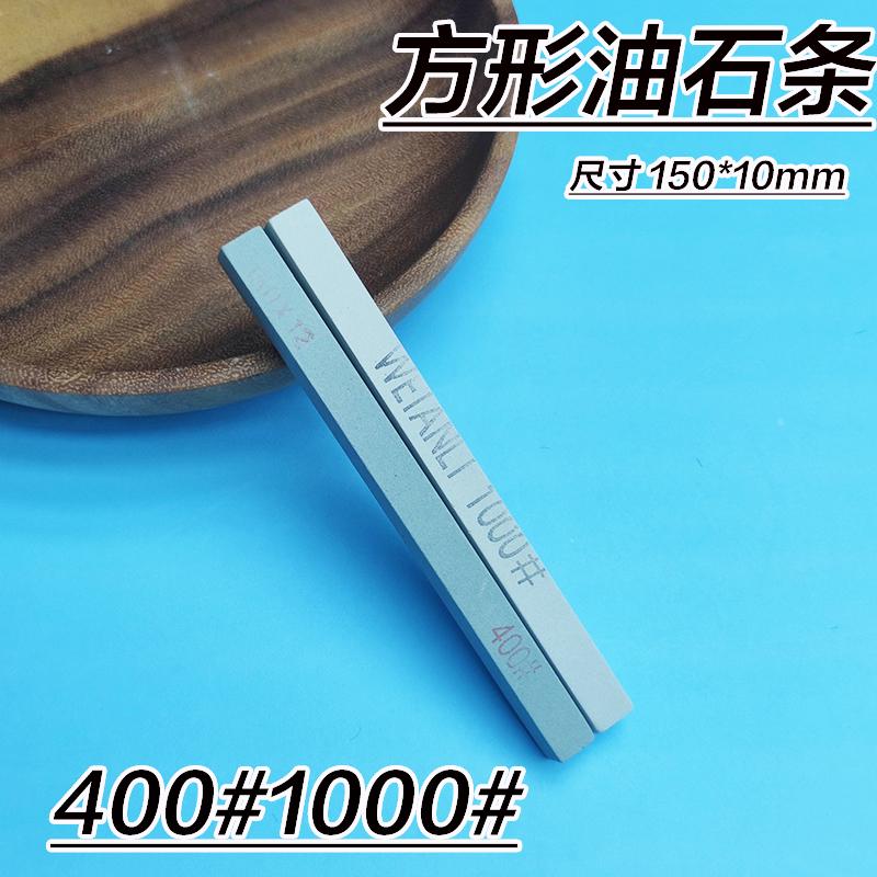 2/4 шт. Премиальный заточный камень из карбида кремния 150x10x10 мм - Масляный камень с разной зернистостью для ножей, инструментов и полировки нефрита