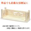 Sakai Sangyo Large Ofuda Holder | Hinoki Wood Grain Design, Elegant, Perfect for Shrines and Temples, Easy To Use, Easy To Display Anywhere, Simple Sh