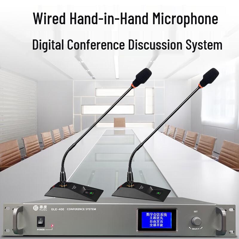 Huido GLE-400S Professional Wired Digital Conference System (CN version)