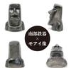 Minamisanriku Moai Family Iron Replenishment The Iron Egg Moai Statue Nanbu Ironware Made In Japan Cooking Utensils Health Goods Paperweight Figurine