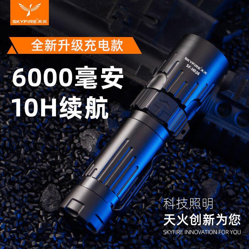 Tianhuo G3 Rechargeable LED Flashlight